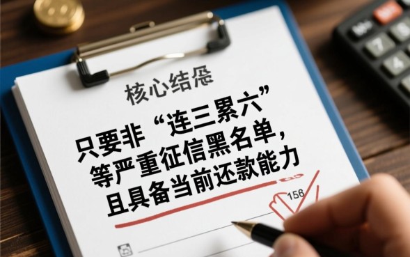 2026不看征信马上到账