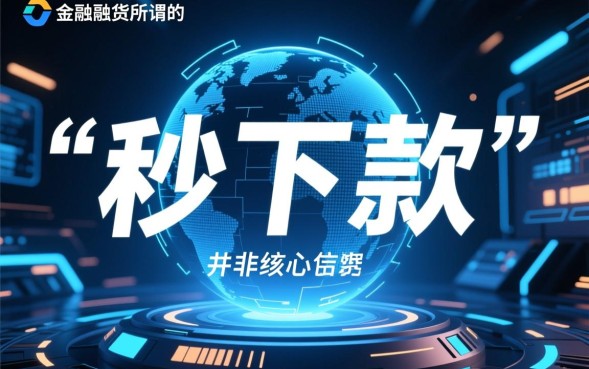 有秒下有贷款口子吗,2026最新放水平台有哪些 2026最新放水平台有哪些