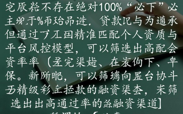 2026不看征信能下款吗