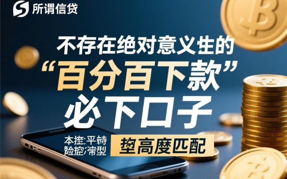 550必下的口子怎么申请