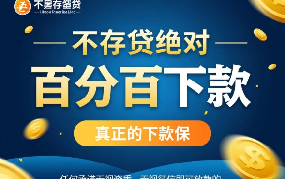 必下款的服务电联怎么申请