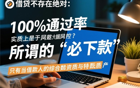 必下款的分期网贷有哪些