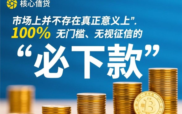 2026正规靠谱秒批口子