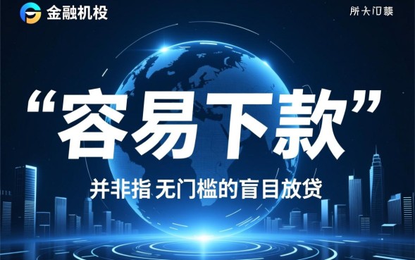 2026容易下款的app哪个好