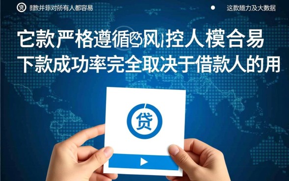 人人贷借款申请条件是什么