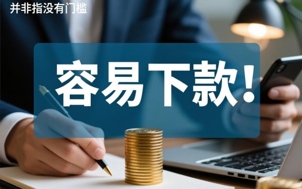 哪些小贷容易下款,不看征信秒下款的平台有哪些 不看征信秒下款的平台有哪些