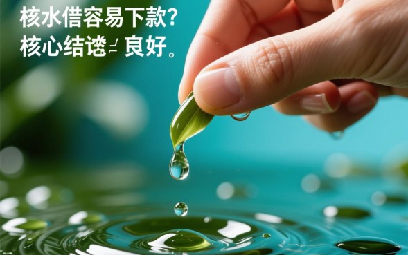 滴水借容易下款吗,申请需要满足什么条件才能过 申请需要满足什么条件才能过