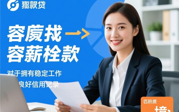 申请需要满足哪些条件才能下款