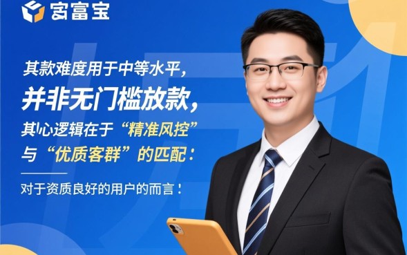 审核通过率高吗额度多少秒到账