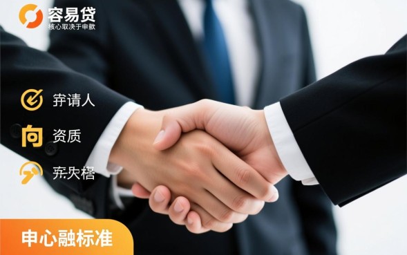 申请条件严格吗审核快吗