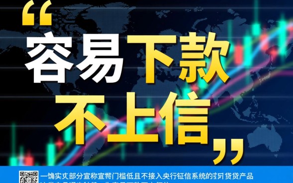 容易下款不上征信的平台有哪些