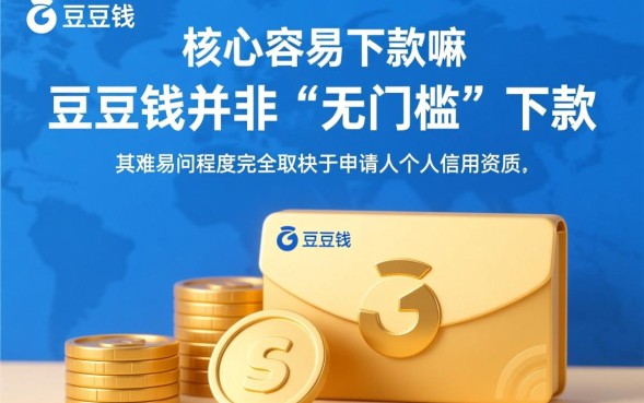 审核通过率高吗多久能到账