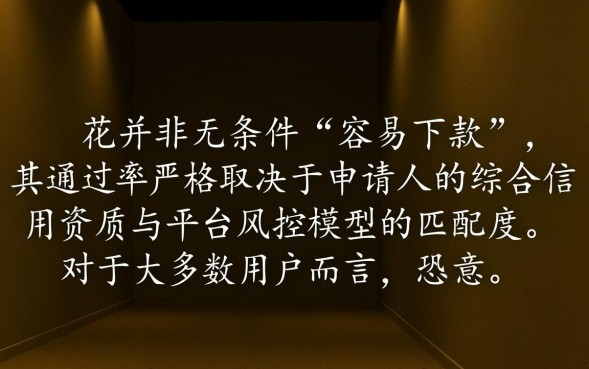 乐意花容易下款吗,审核通过率到底怎么样 审核通过率到底怎么样