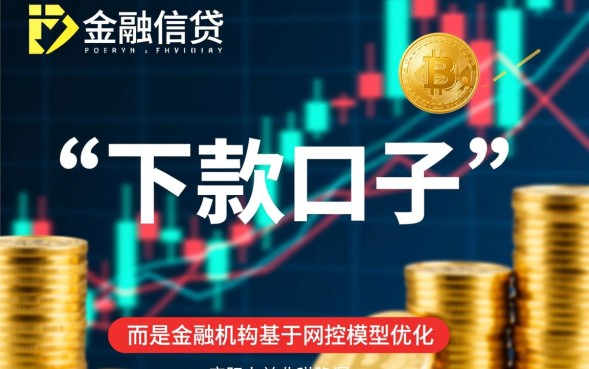 2026容易下款的口子怎么申请