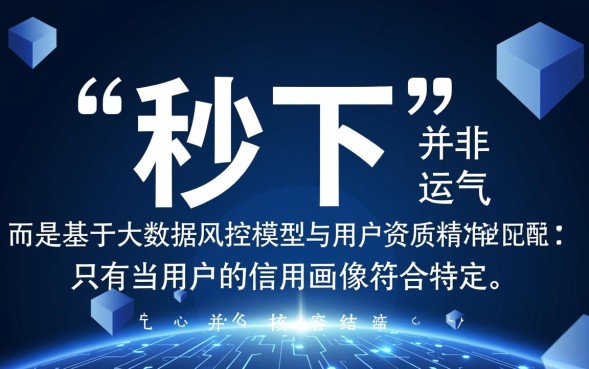 有秒下的小贷口子是真的吗,2026哪个平台下款最快? 有秒下的小贷口子是真的吗