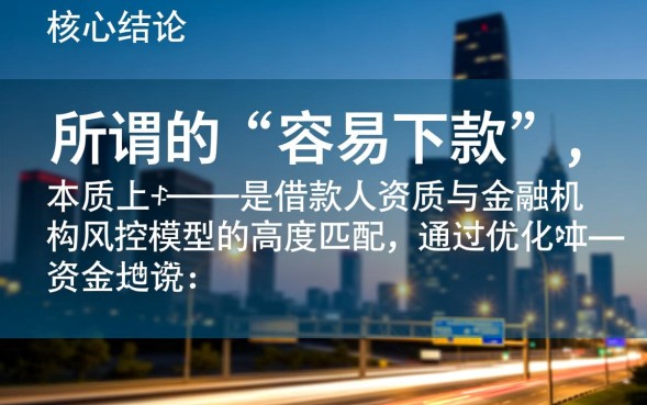 不看征信容易下款口子推荐