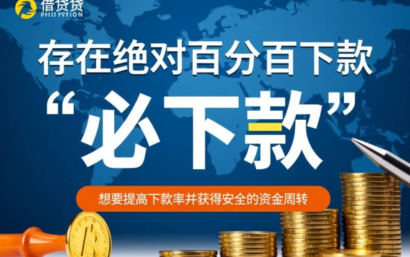 必下款的口子下载是真的吗,2026必下款口子哪里找 必下款的口子下载是真的吗