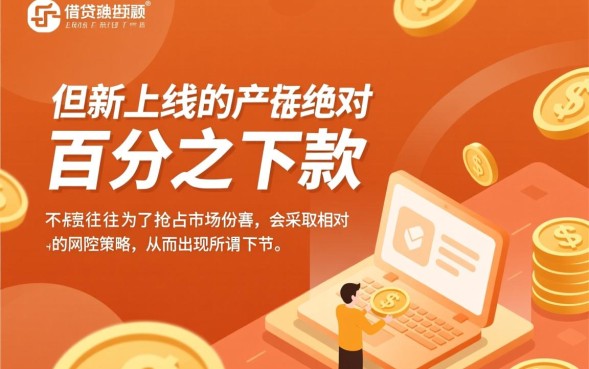 都会下款的新口子有哪些?哪里有秒下款的口子 都会下款的新口子有哪些