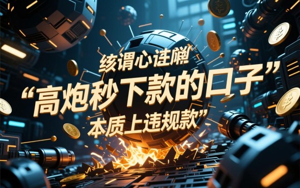 高炮秒下款的口子有哪些,2026最新高炮口子怎么申请 2026最新高炮口子怎么申请