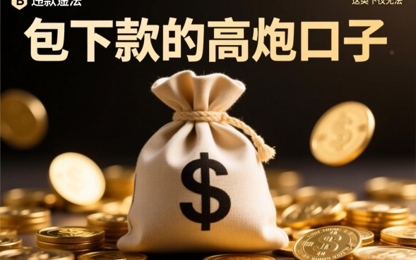 2026最新高炮口子有哪些