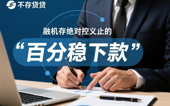 2026最新必下款口子怎么申请