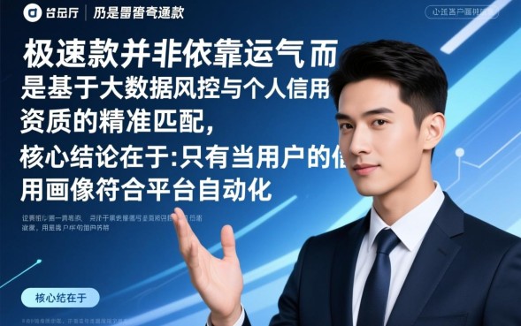 几分钟下款的口子靠谱吗?哪里有秒批的小额贷款 几分钟下款的口子靠谱吗