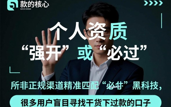 干货下过款的口子靠谱吗,2026容易下款的口子有哪些 2026容易下款的口子有哪些