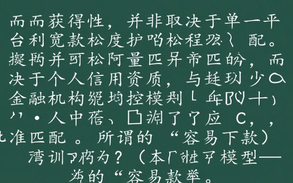 容易下口子的借款有哪些