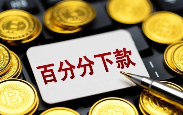 2026容易通过的贷款是真的吗