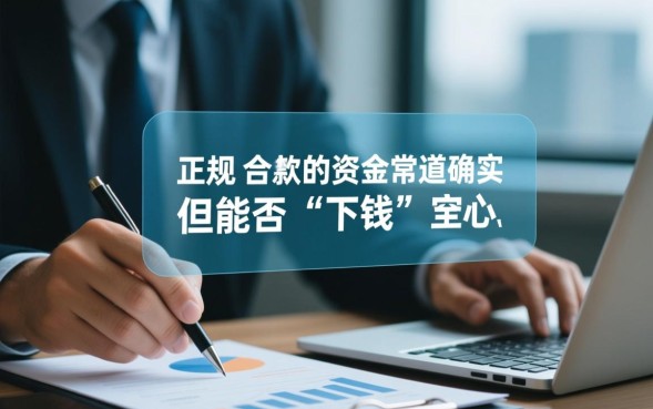 2026最新正规秒下款的平台有哪些