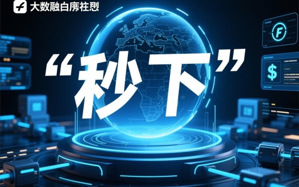 不看征信秒批的借钱渠道推荐