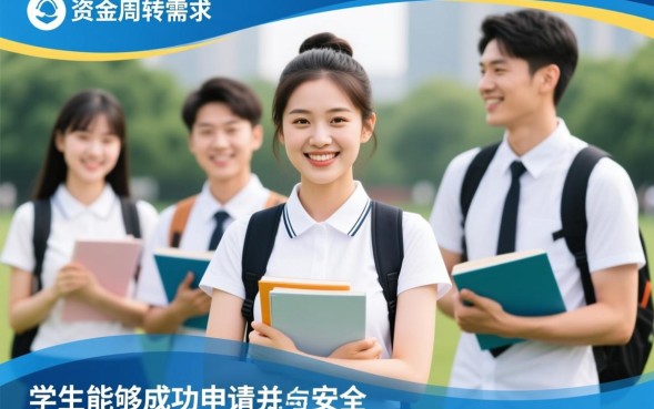 学生能下款的口子有哪些?大学生哪里可以借到钱? 学生能下款的口子有哪些