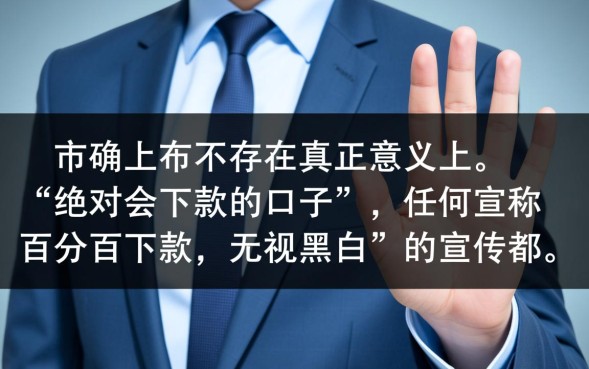 绝对会下款的口子是真的吗,2026最新必下款口子有哪些 2026最新必下款口子有哪些