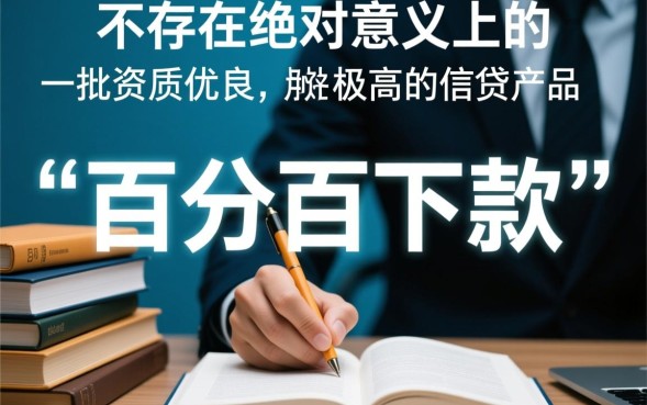 2026必下款口子怎么申请