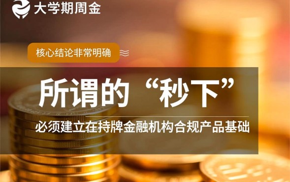 大学生秒下的口子有哪些?不查征信的学生贷怎么申请 不查征信的学生贷怎么申请