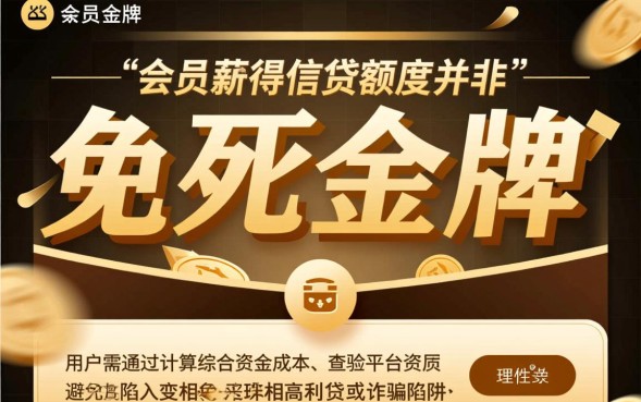 购买会员下的口子怎么找