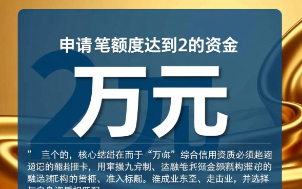 能下款2万的口子有哪些