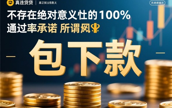 小额包下款的口子有哪些,哪里有不用审核的秒下款? 小额包下款的口子有哪些