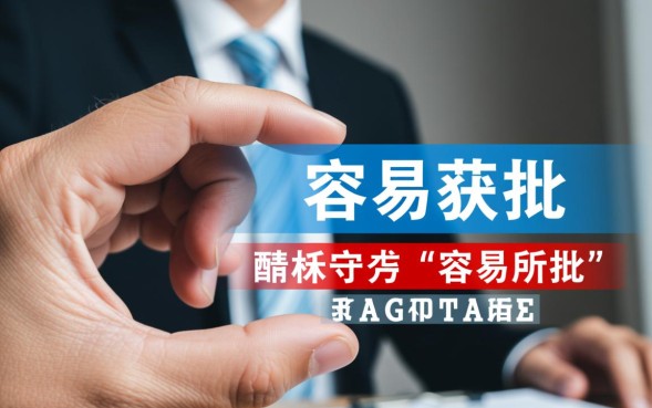 2026容易下款的口子怎么申请