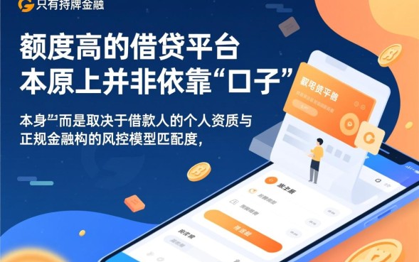 下款大的网贷口子有哪些,正规靠谱的大额网贷怎么申请 正规靠谱的大额网贷怎么申请