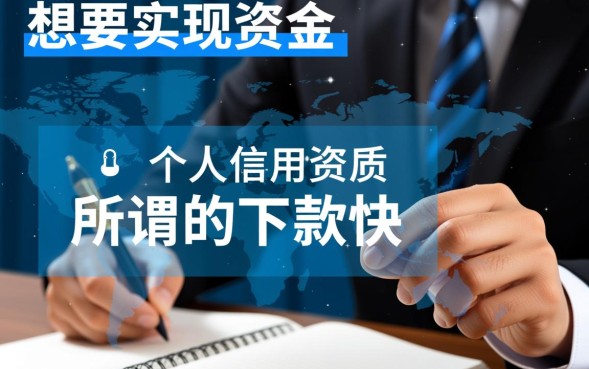 2026不看征信秒批的渠道有哪些