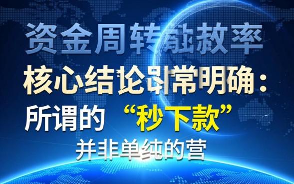 第一次秒下的口子有哪些