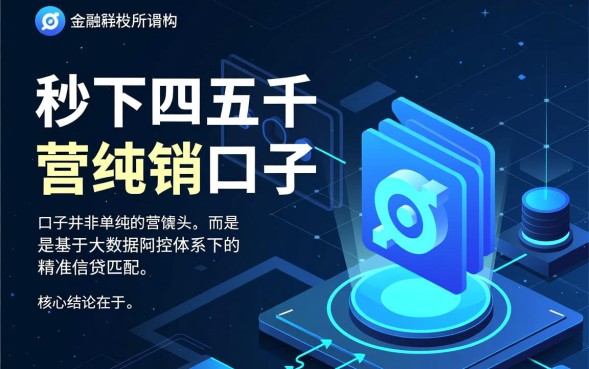 秒下四五千的口子有哪些