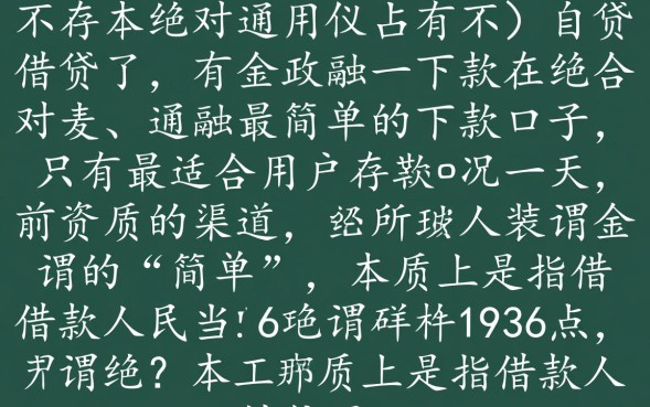 最简单的下款口子有哪些?2026年不看征信能下款吗 2026年不看征信能下款吗