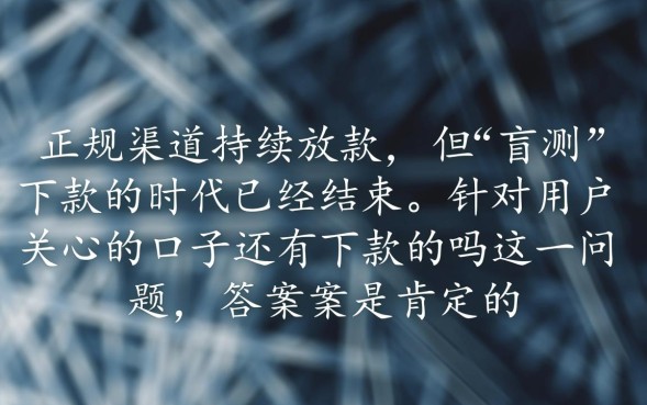 口子还有下款的吗,2026最新容易通过的网贷口子有哪些 2026最新容易通过的网贷口子有哪些