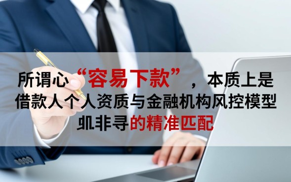 借款容易下的口子有哪些,2026哪个平台容易通过秒下款 2026哪个平台容易通过秒下款