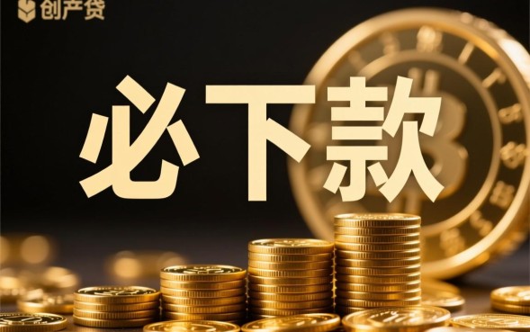 必下款的口子汇总,2026急需用钱哪里可以借? 2026急需用钱哪里可以借