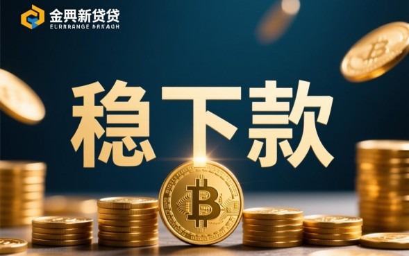 2026必下款口子怎么申请