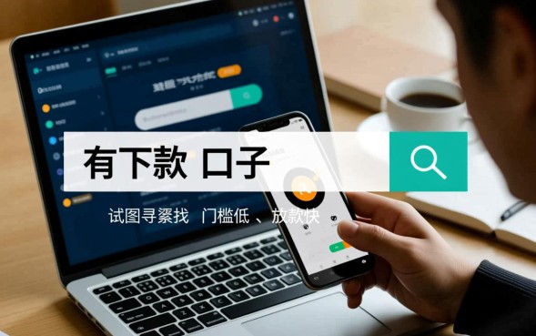 2026最新能下款的黑口子有哪些