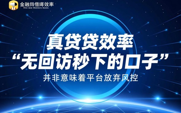 2026最新不用审核的口子是真的吗